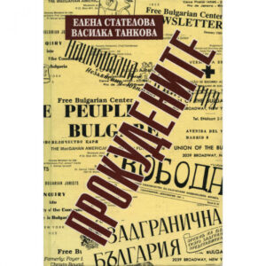 Прокудените <span class='title_cover_class'>(Твърди корици)</span>