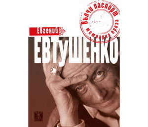 Вълчи паспорт <span class='title_cover_class'>(Твърди корици)</span>