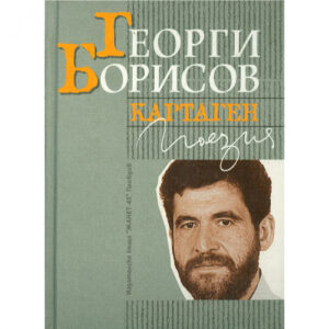 Картаген <span class='title_cover_class'>(Твърди корици)</span>