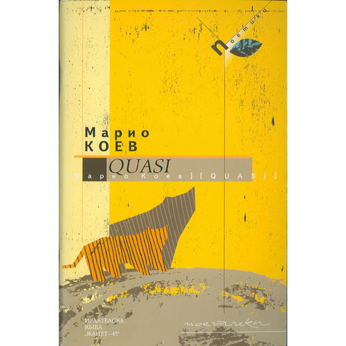 Quasi