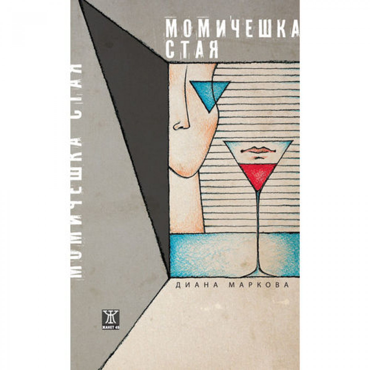 Момичешка стая