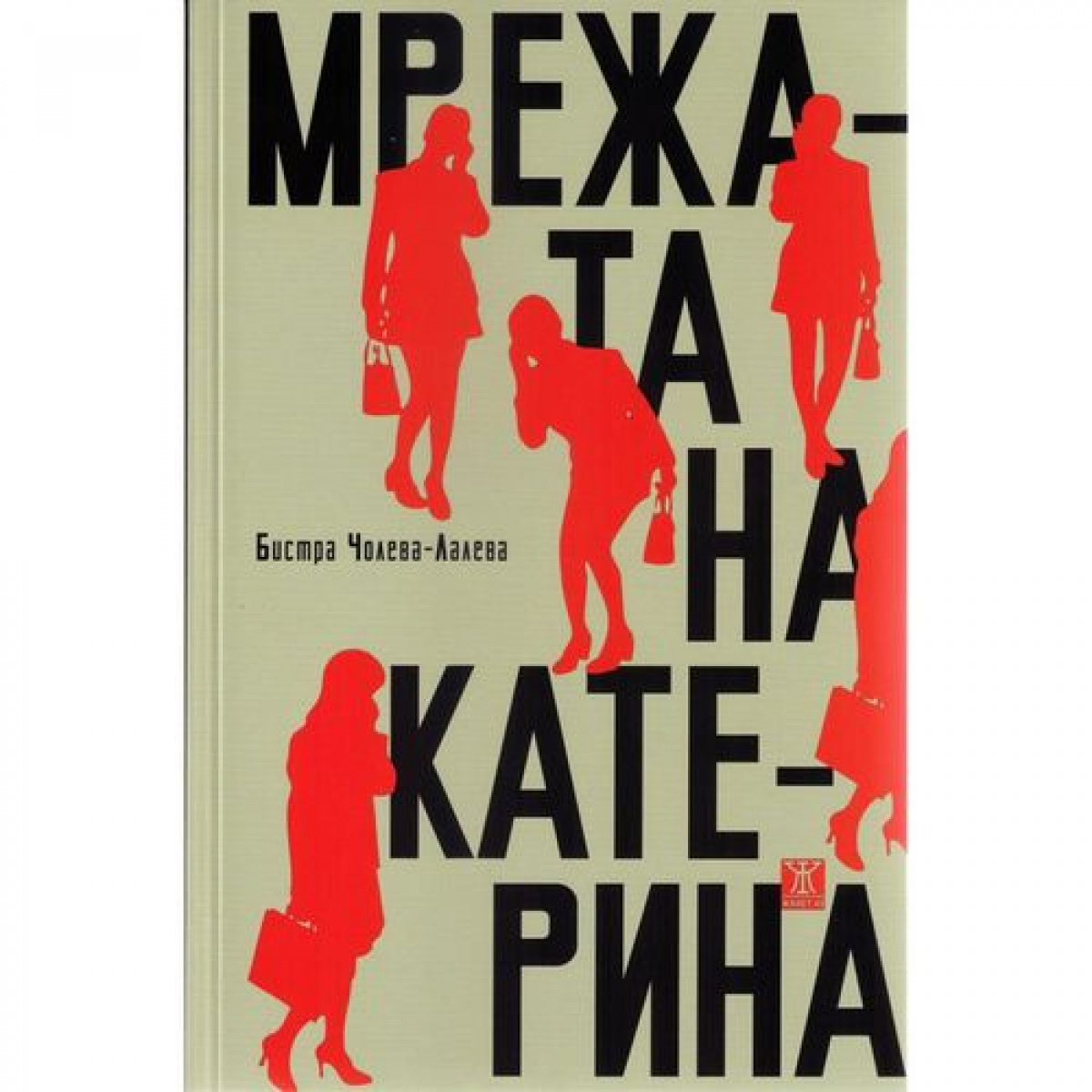 Мрежата на Катерина