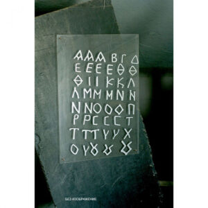 Господарите на света