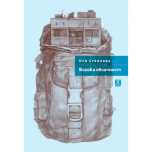 Висока облачност