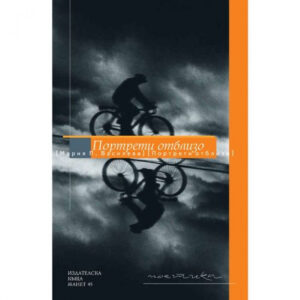 Портрети отблизо