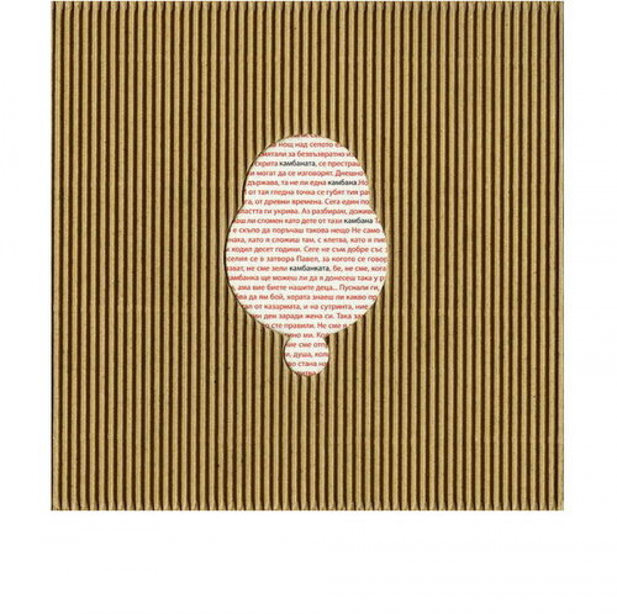 Как се прави камбана