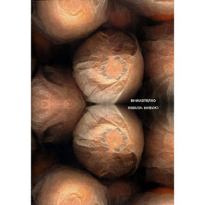 Внимателно