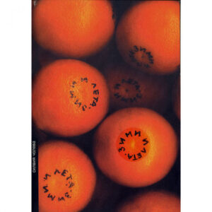 Зими и лета