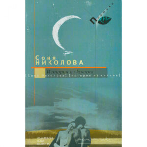 История на килима