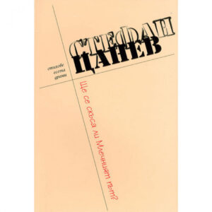 Ще се скъса ли Млечният път?