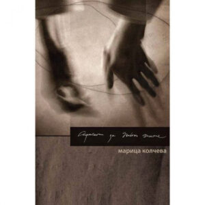 Стратегии за дълбоко дишане