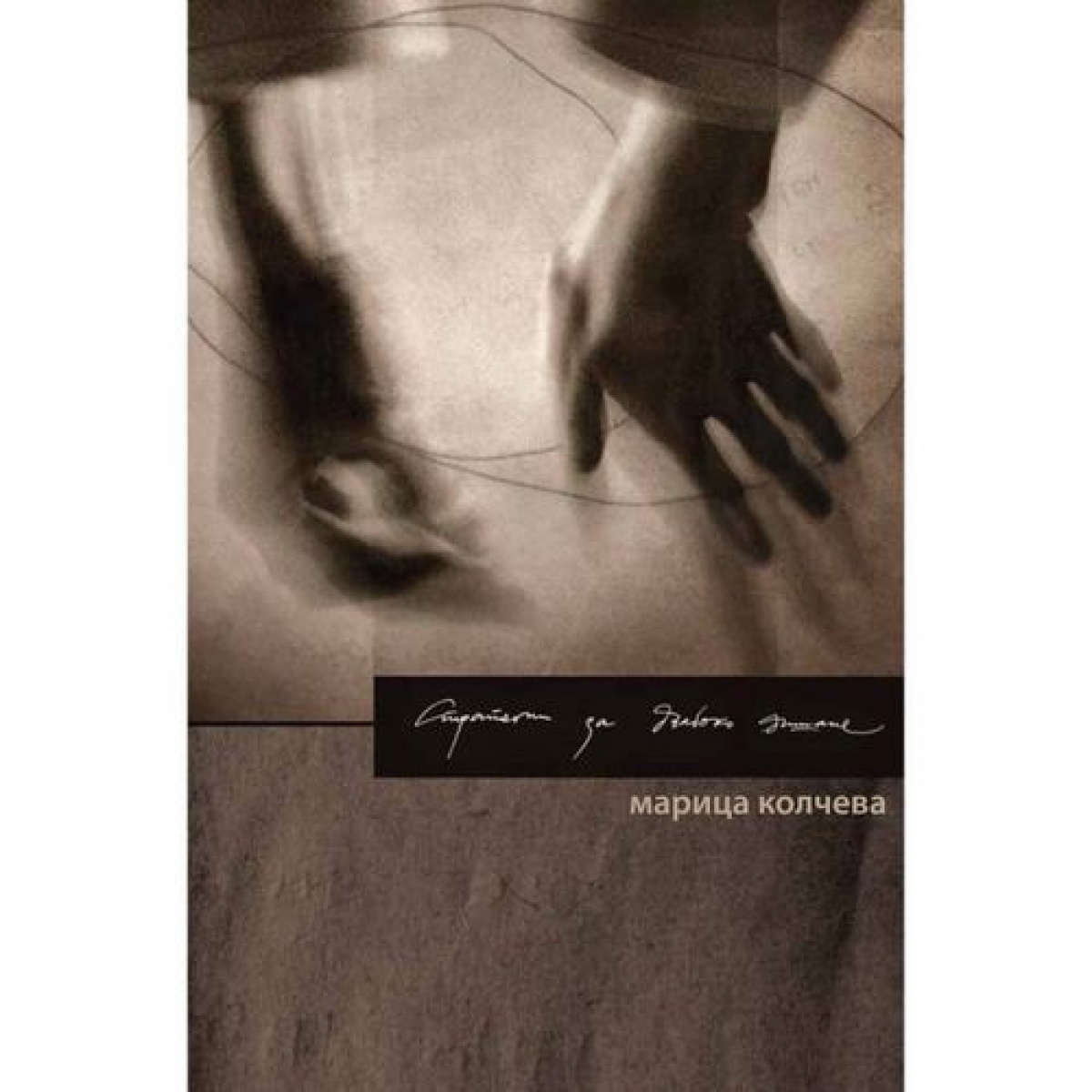 Стратегии за дълбоко дишане