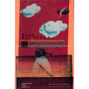 Дъжд от китайски капки