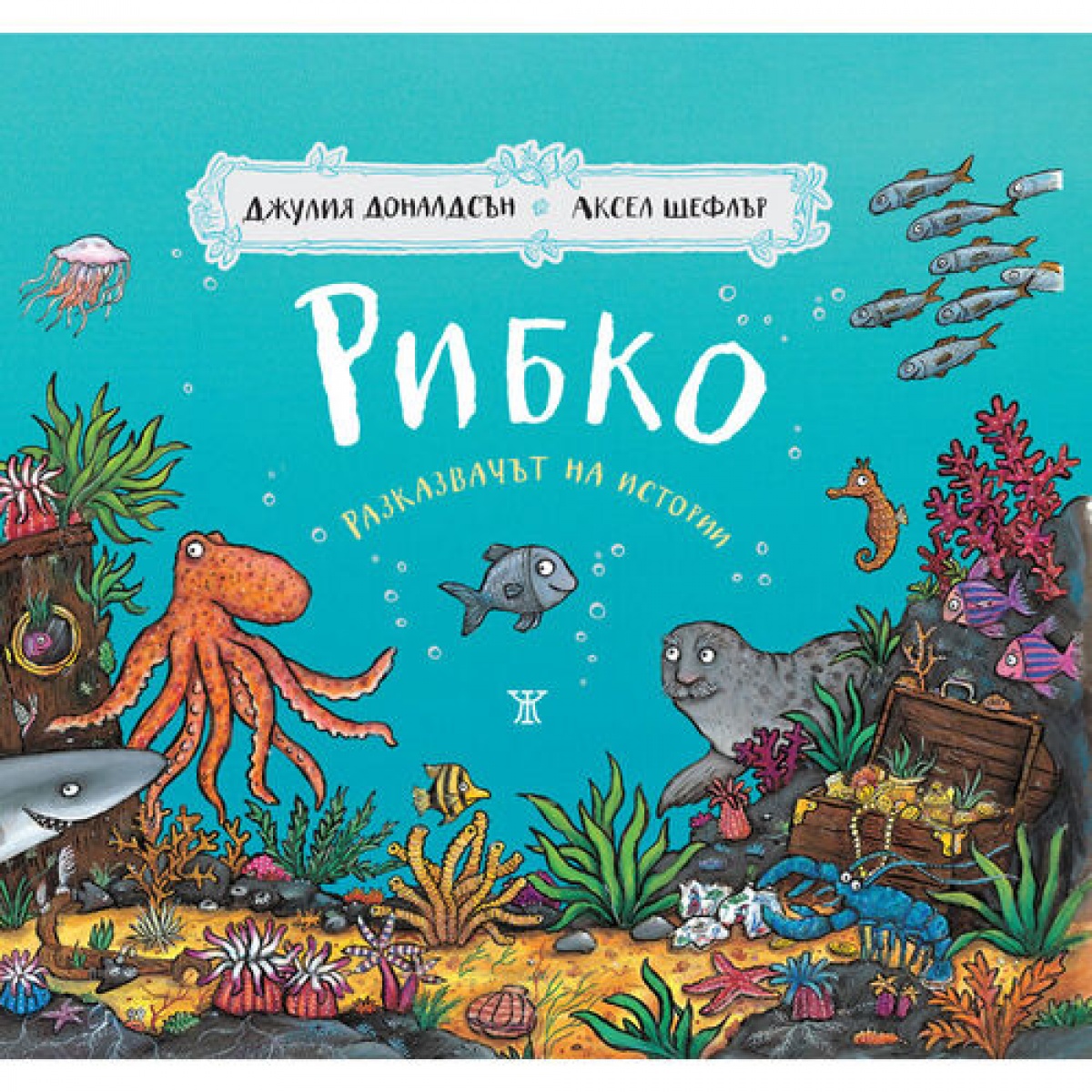 Рибко <span class='title_cover_class'>(Твърди корици)</span>