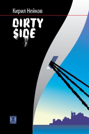 Dirty Side