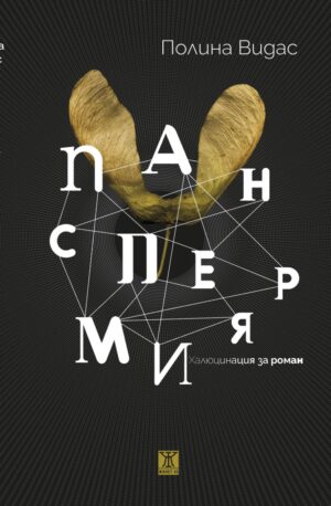 Панспермия