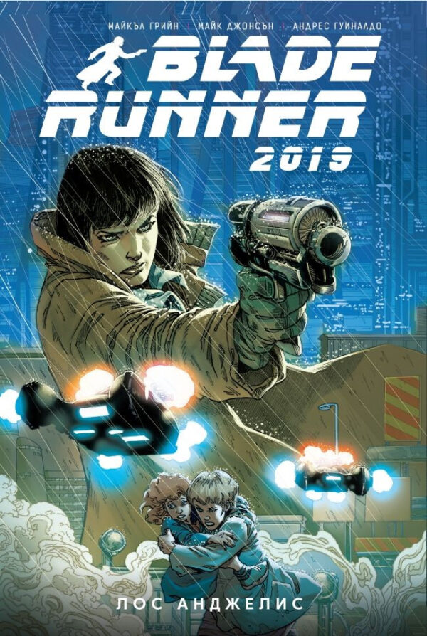 Blade Runner 2019, том 1: Лос Анджелис