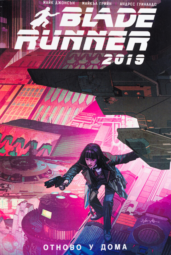 Blade Runner 2019, том 3: Отново у дома