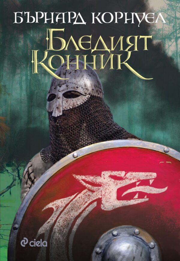 Бледият конник (Саксонски хроники 2)