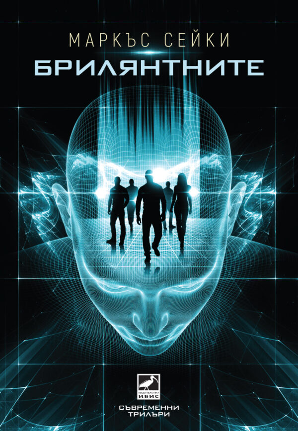 Брилянтните