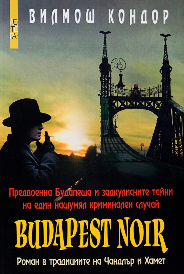 Budapest noir