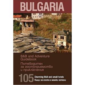 Bulgaria. Пътеводител за гостоприемство и приключения
