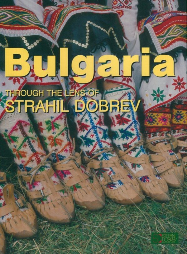 Bulgaria - through the lens of Strahil Dobrev