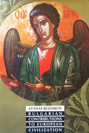 Bulgarian contributions to european civilization