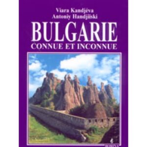 Bulgarie: connue et inconnue (твърди корици)