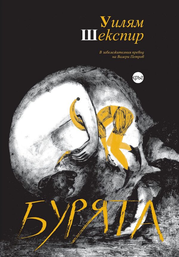 Бурята (луксозно илюстровано издание)