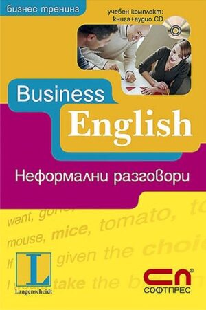 Bussiness English: Неформални разговори (книга + аудио CD)