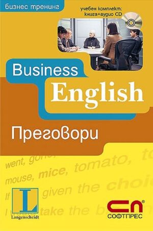 Bussiness English: Преговори (книга + аудио CD)