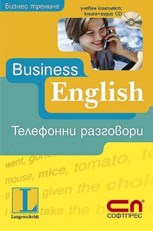 Bussiness English: Телефонни разговори (книга + аудио CD)