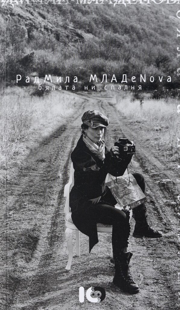 Бялата ни спалня