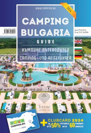 Camping Bulgaria Guide 2024 / Къмпинг пътеводител България 2024