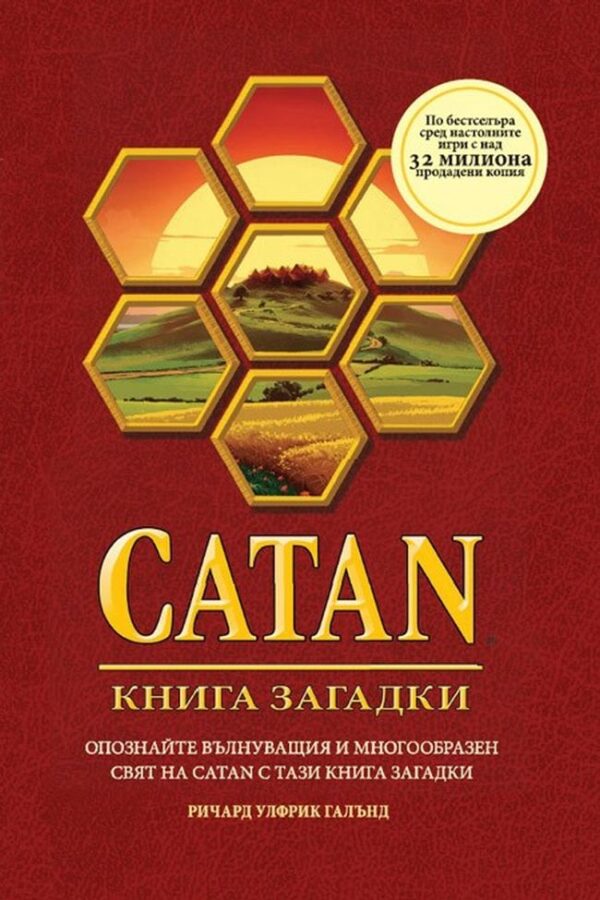 CATAN – книга загадки