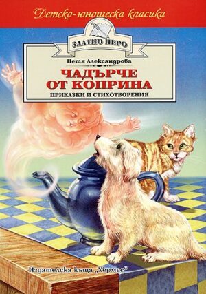 Чадърче от коприна