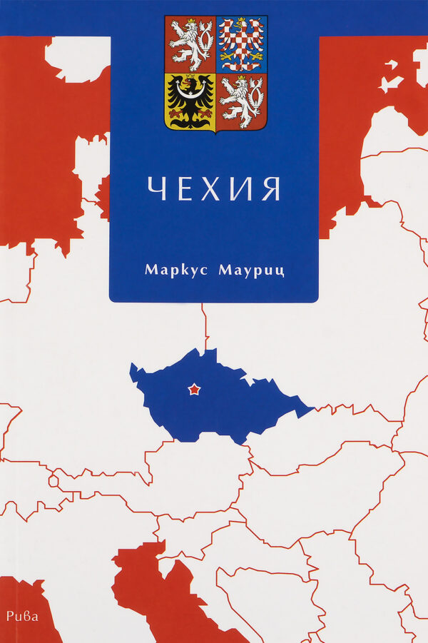 Чехия