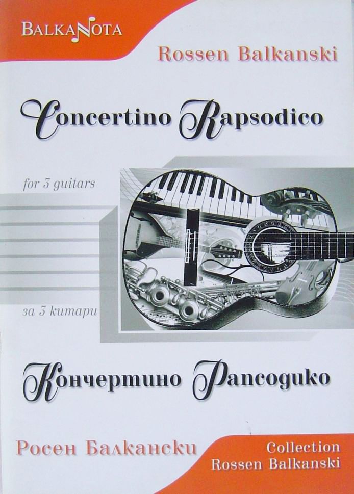 Concertino Rapsodico for 3 guitars / Кончертино Рапсодико за 3 китари