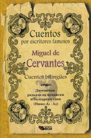 Cuentos por escritores famosos Miguel de Cervantes bilingues