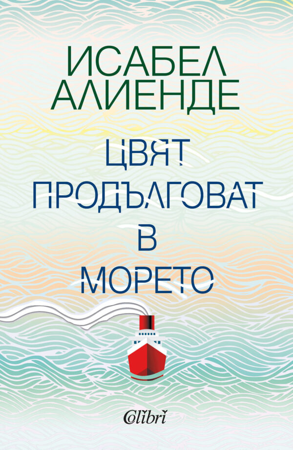 Цвят продълговат в морето