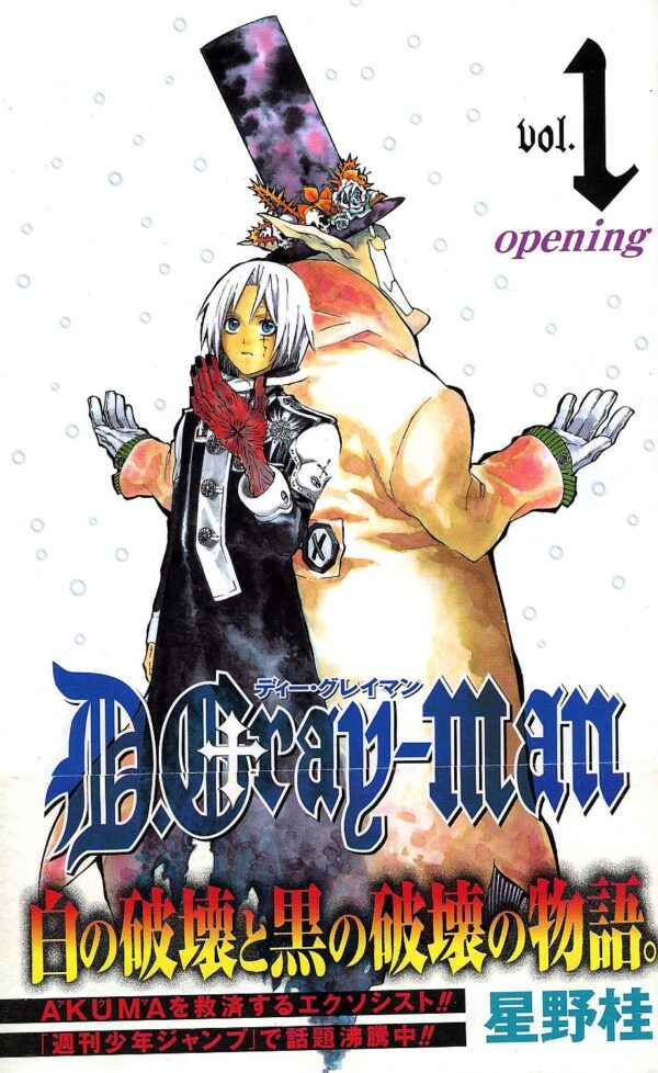 D.Gray-man, Vol. 1
