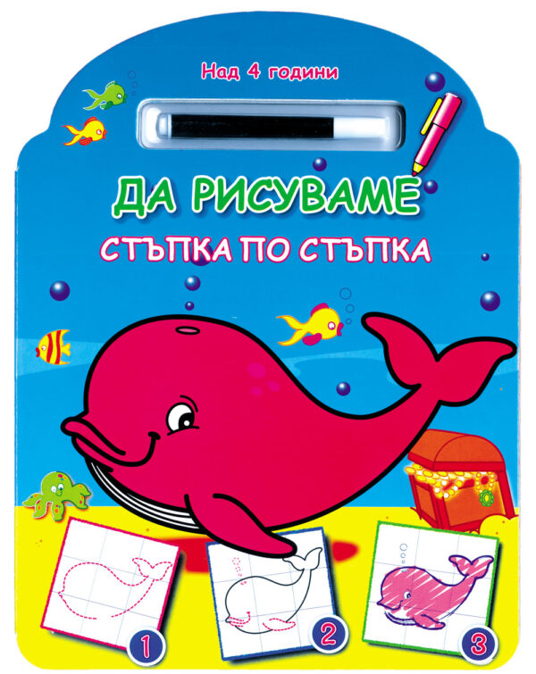 Да рисуваме стъпка по стъпка: Китче