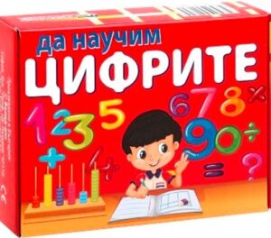 Да научим Цифрите. Магнитни карти