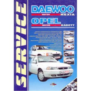 Daewoo Nexia, Opel Kadett-E (твърди корици)