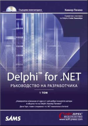 Delphi for .NET
