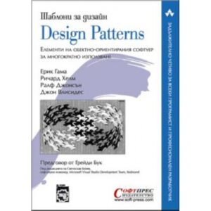Design Patterns