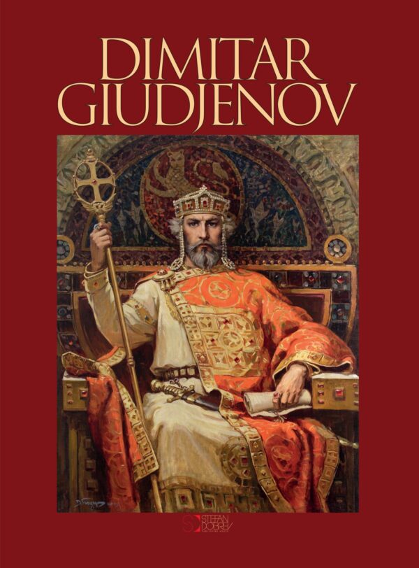 Dimitar Giudjenov (на френски, твърди корици)