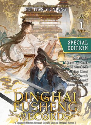 Dinghai Fusheng Records, Vol. 1 (Novel) - Special Edition