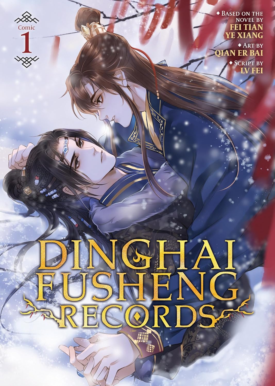 Dinghai Fusheng Records, Vol. 1 (The Comic / Manhua)